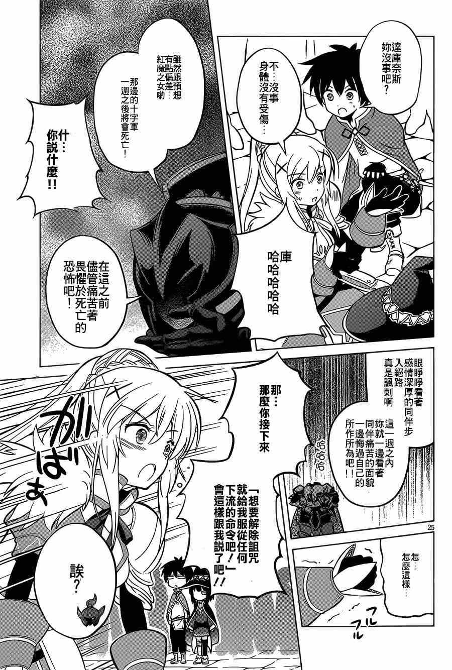 第4话 第25页