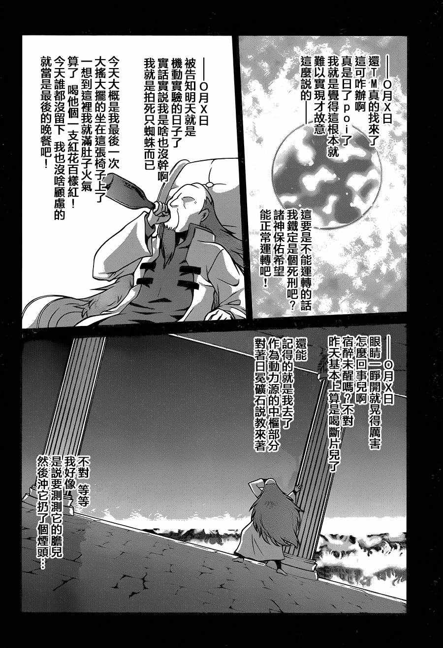第21话 第6页