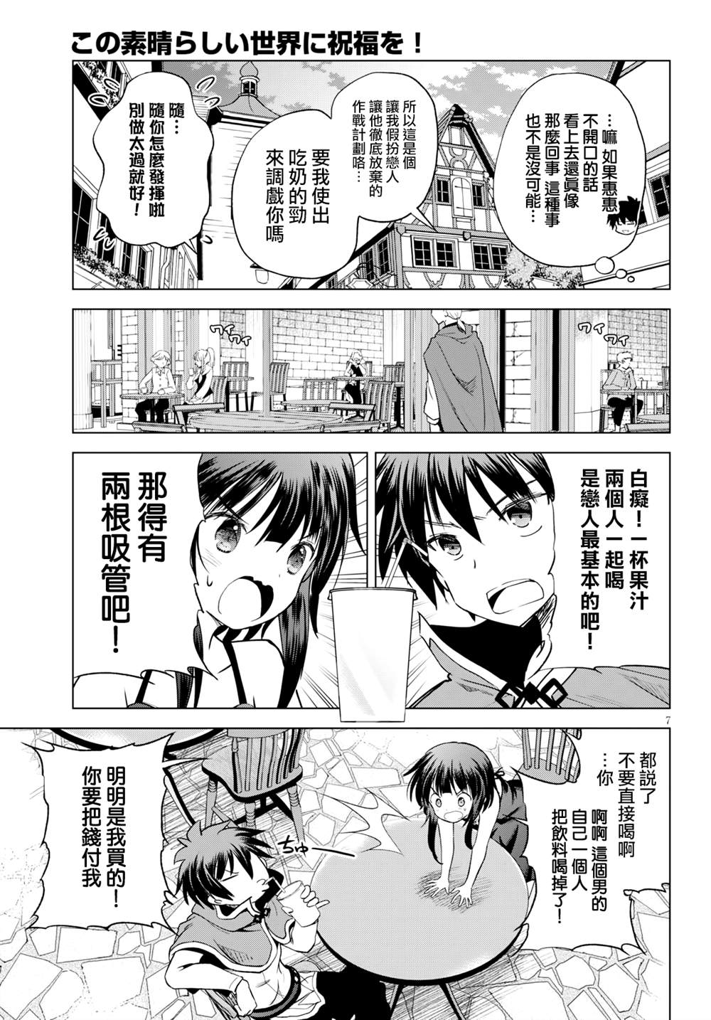 第66话 第7页