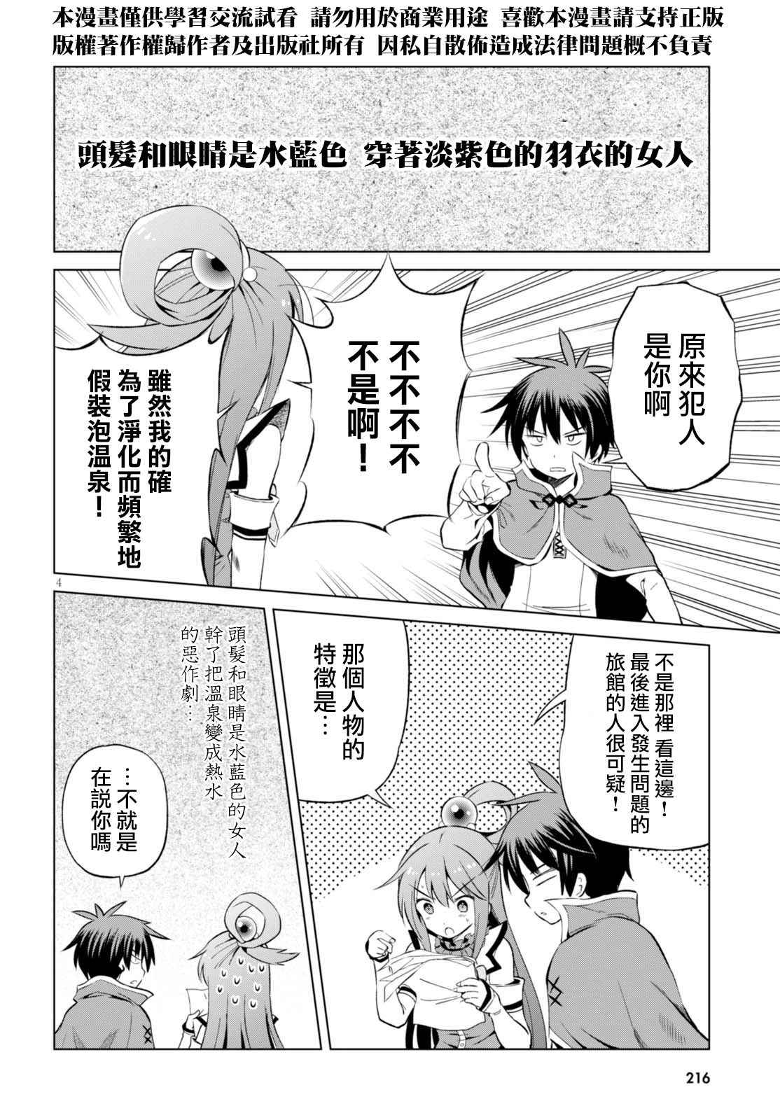 第39话 第4页
