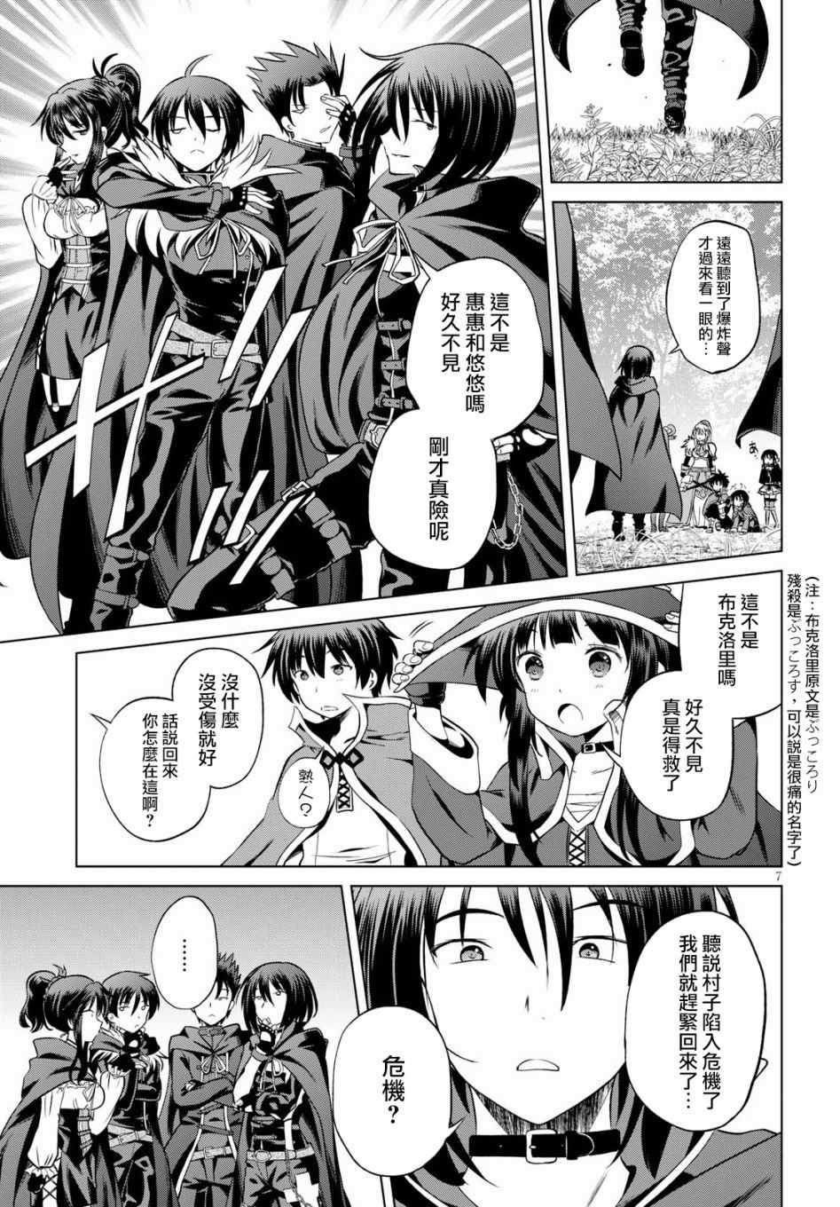 第46话 第7页