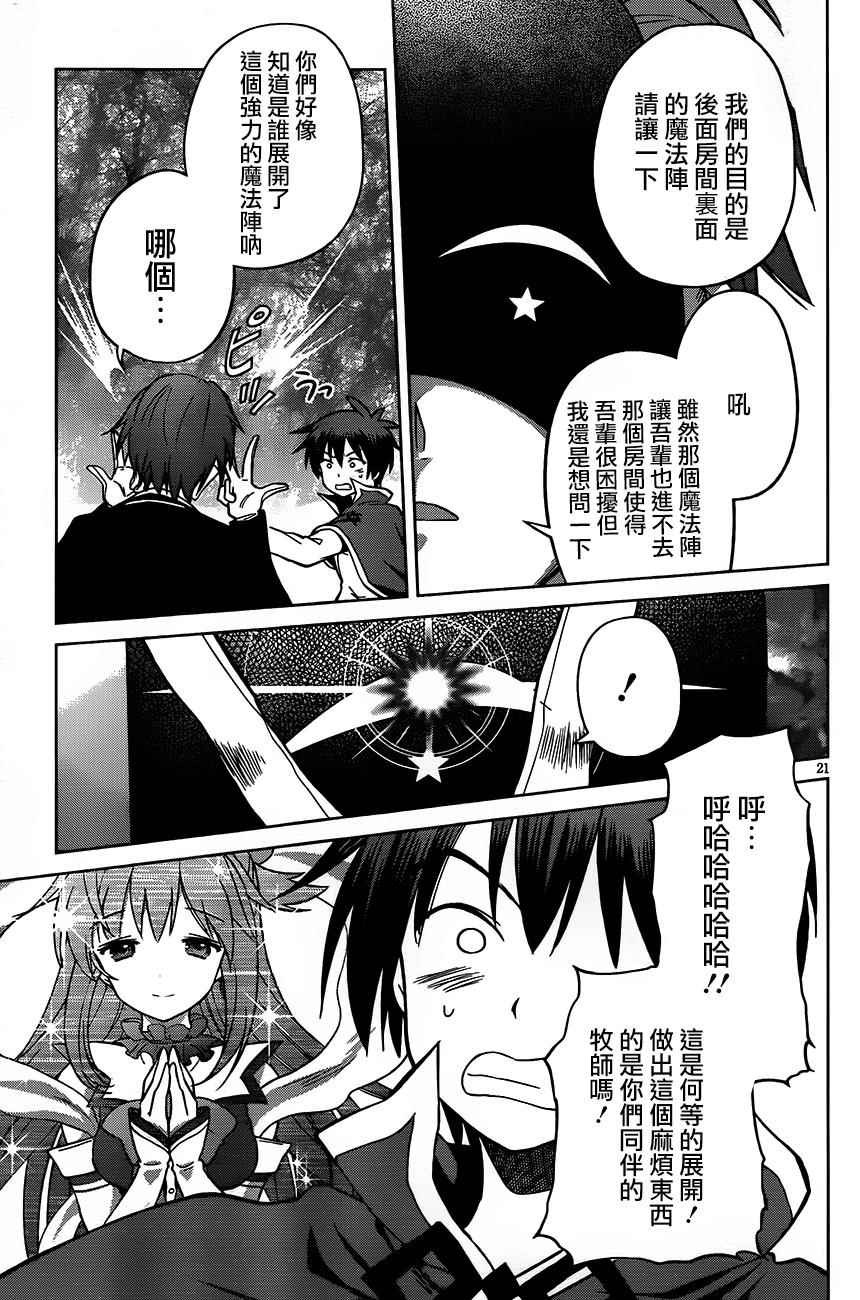 第29话 第21页