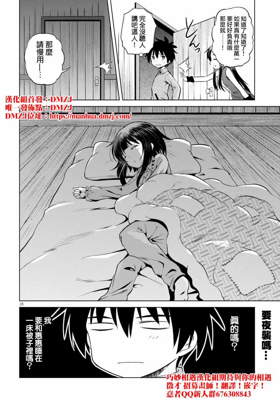 第46话 第28页