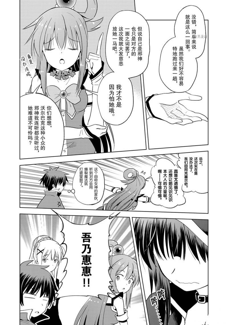 第97话 第4页