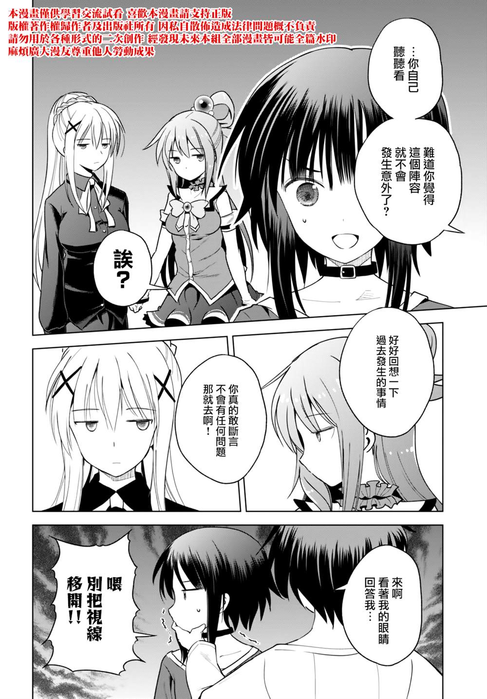第79话 第20页