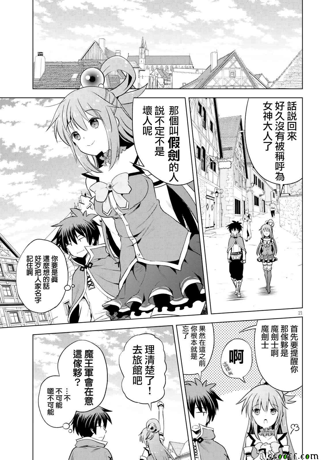 第58话 第21页