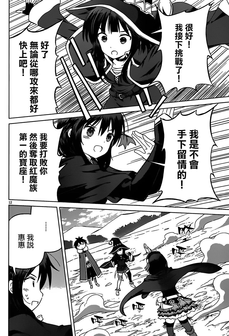 第25话 第12页