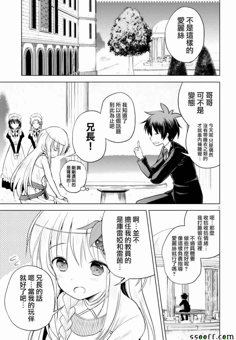 第56话 第4页