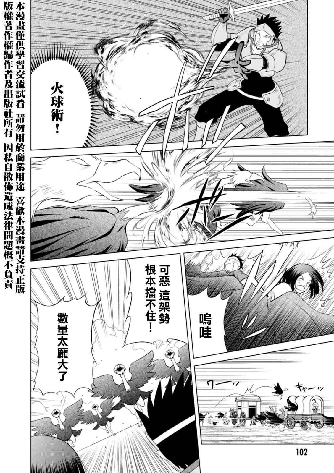 第35话 第6页