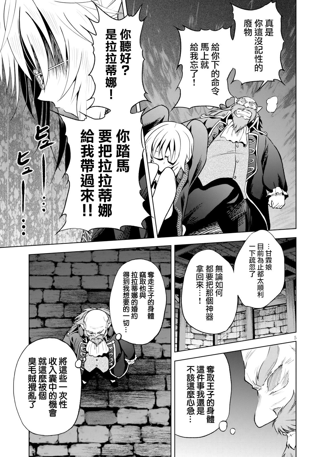 第65话 第5页