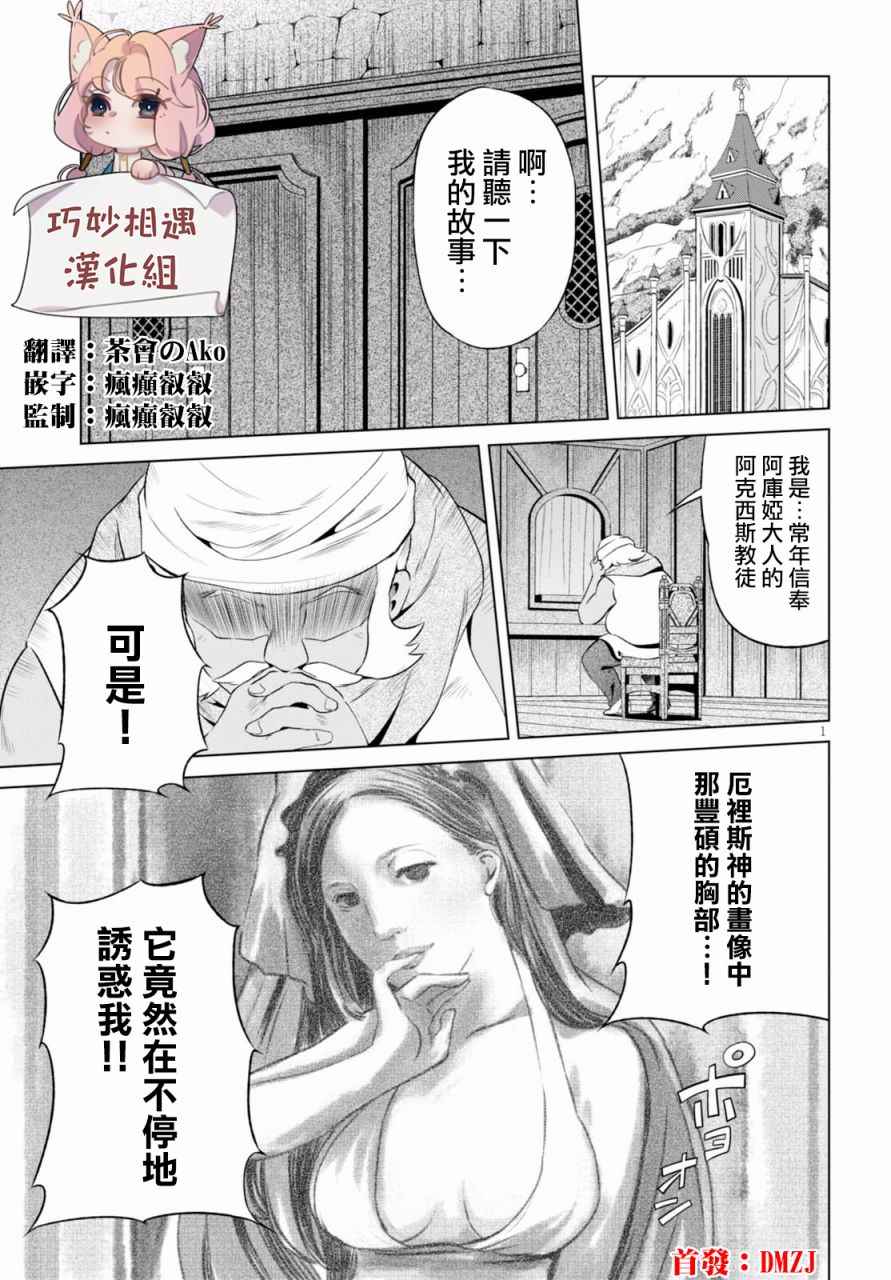 第37话 第2页