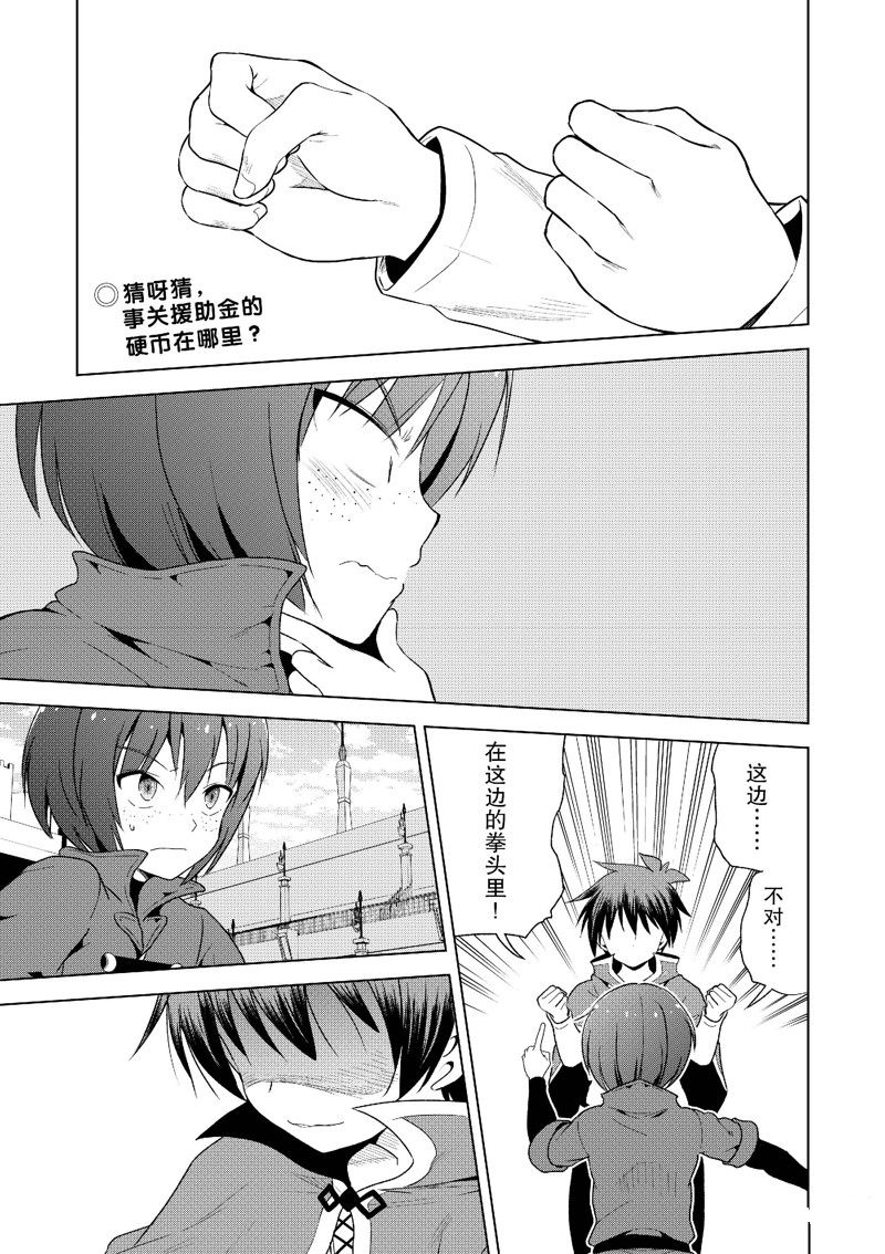 第111话 第3页