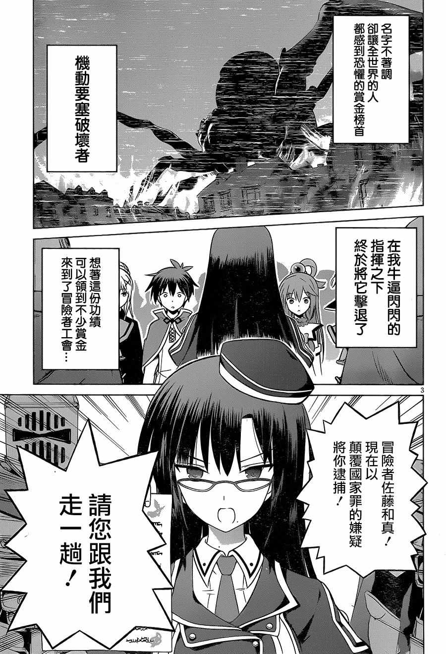 第23话 第3页