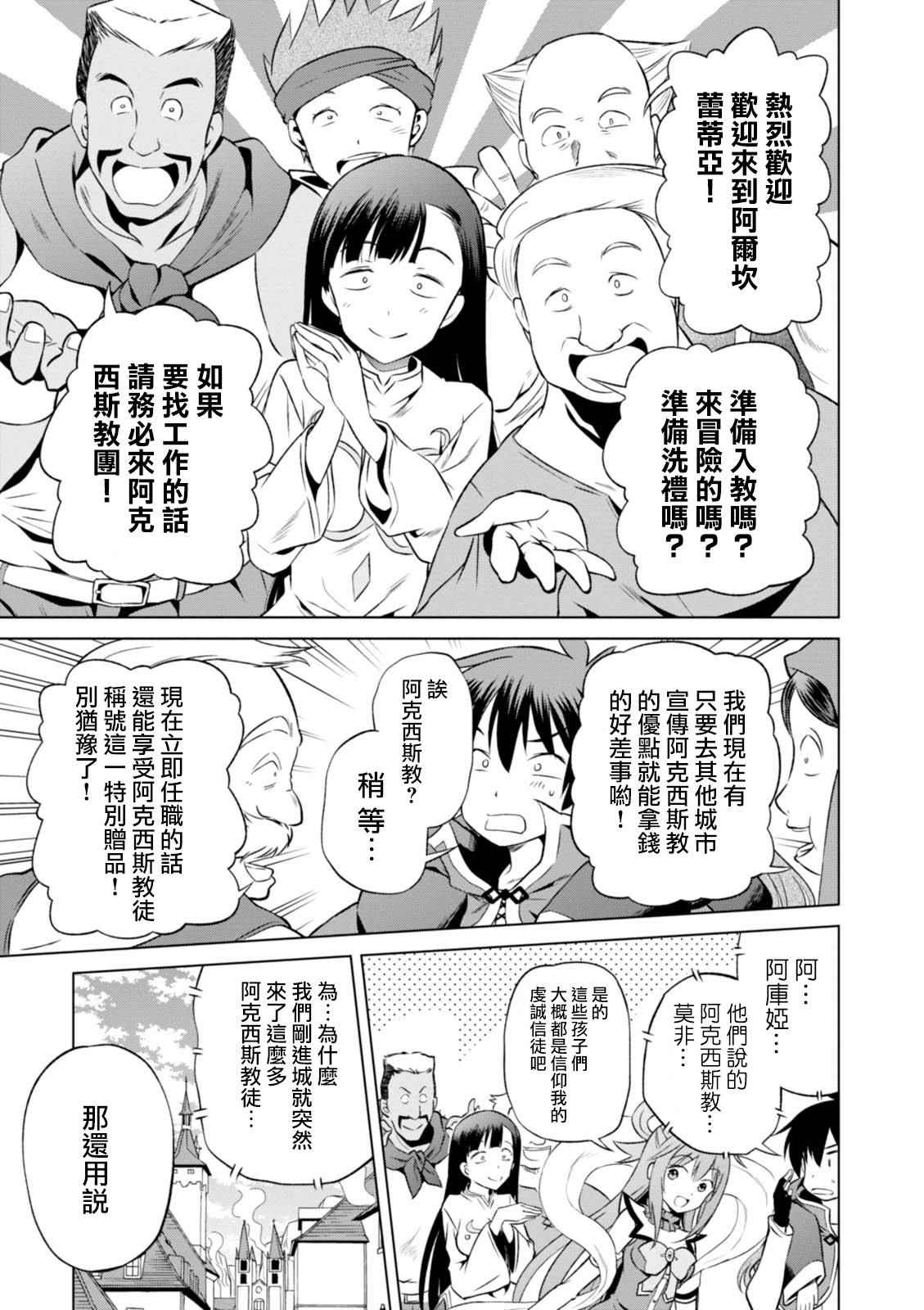 第35话 第31页