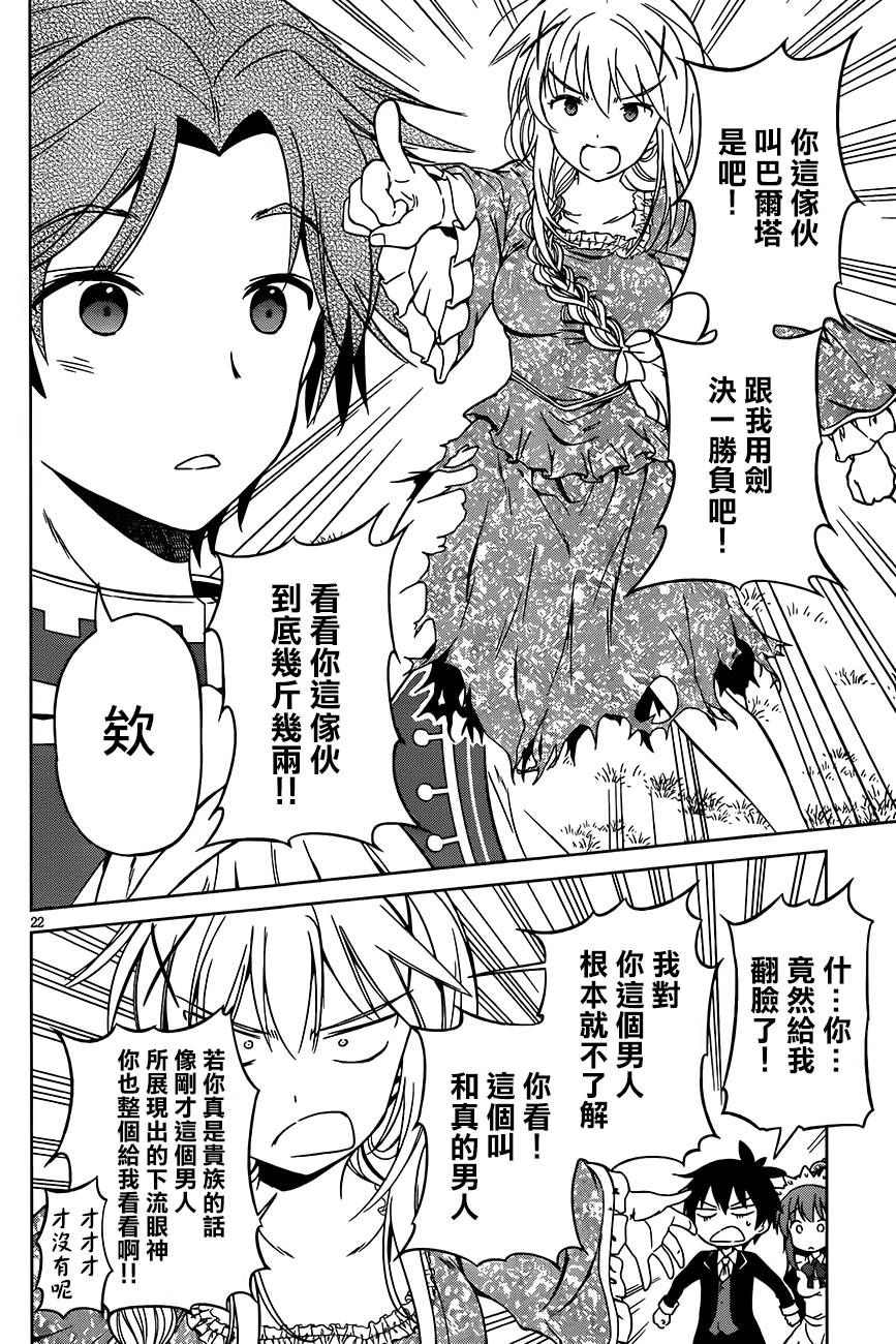 第27话 第22页