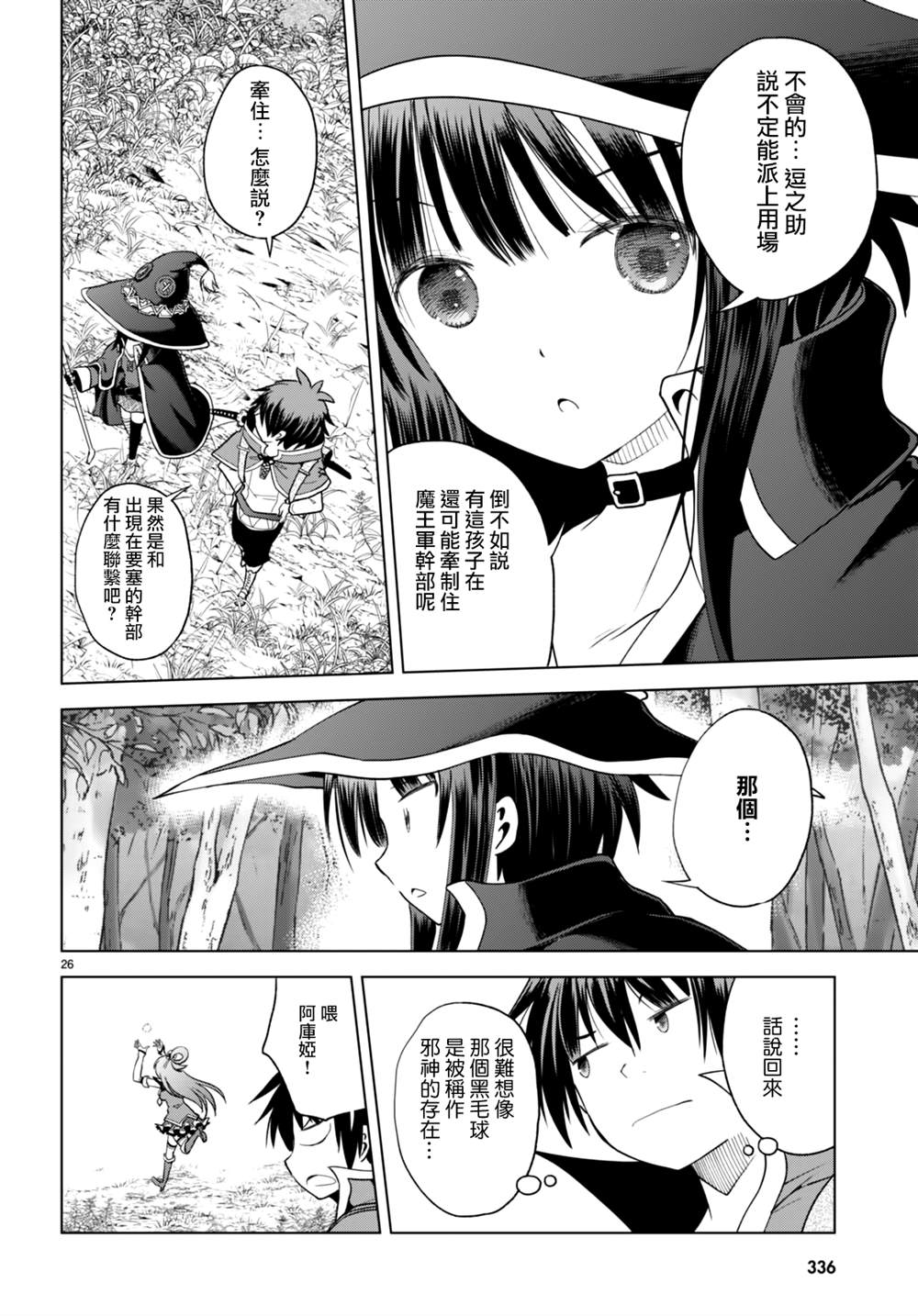 第94话 第26页