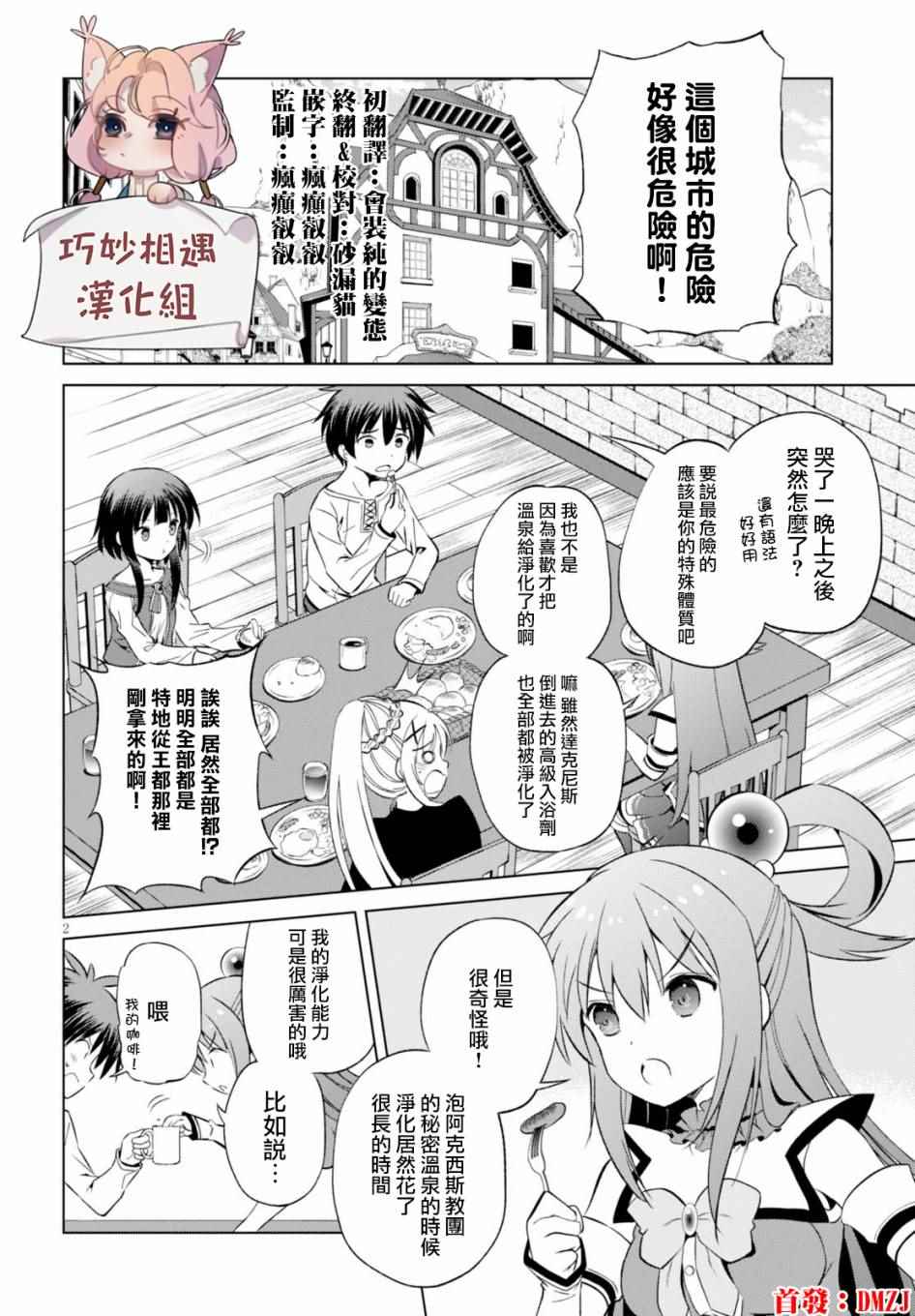 第38话 第2页