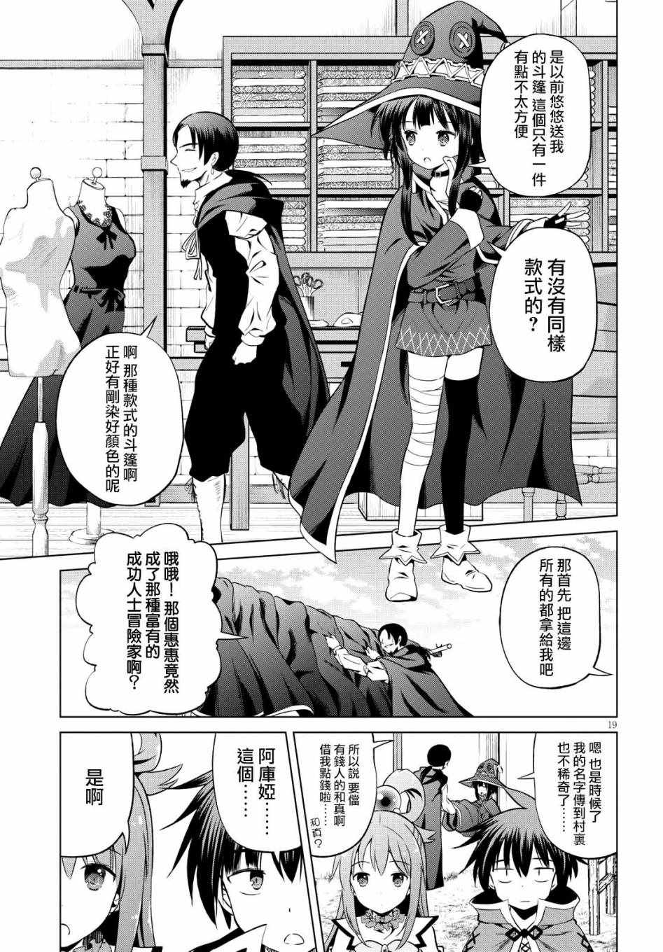 第47话 第19页