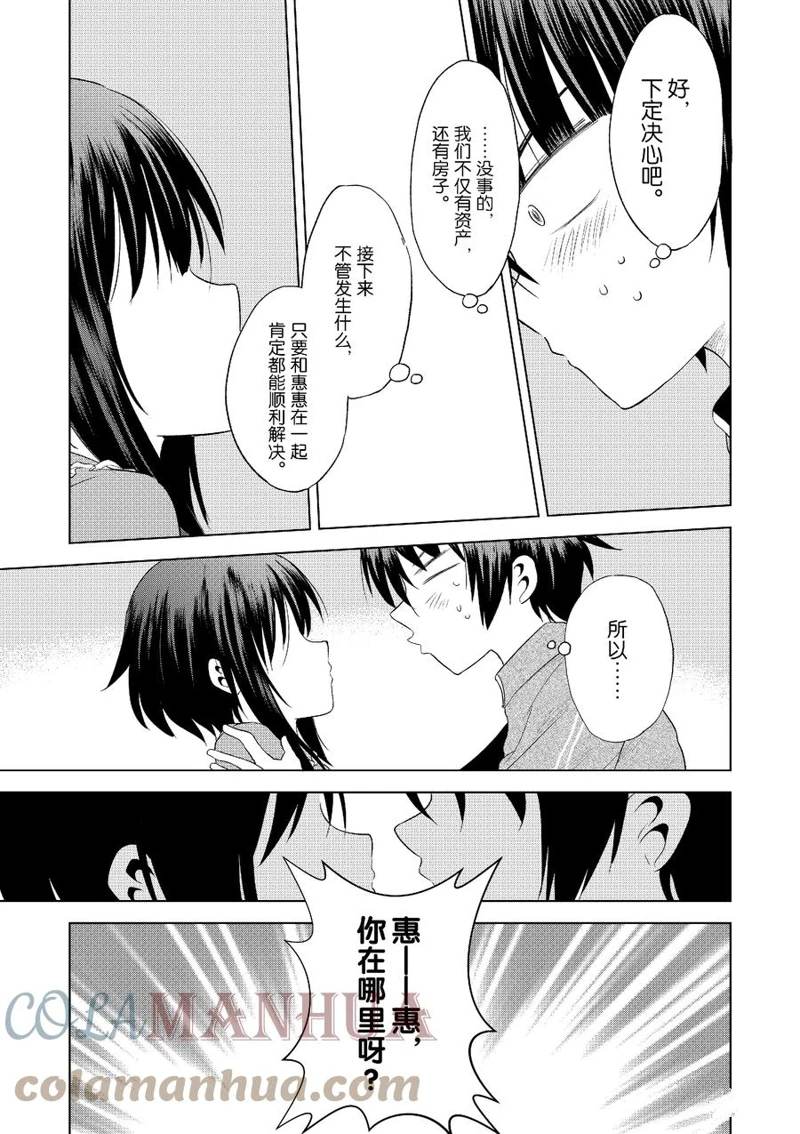 第102话 第31页