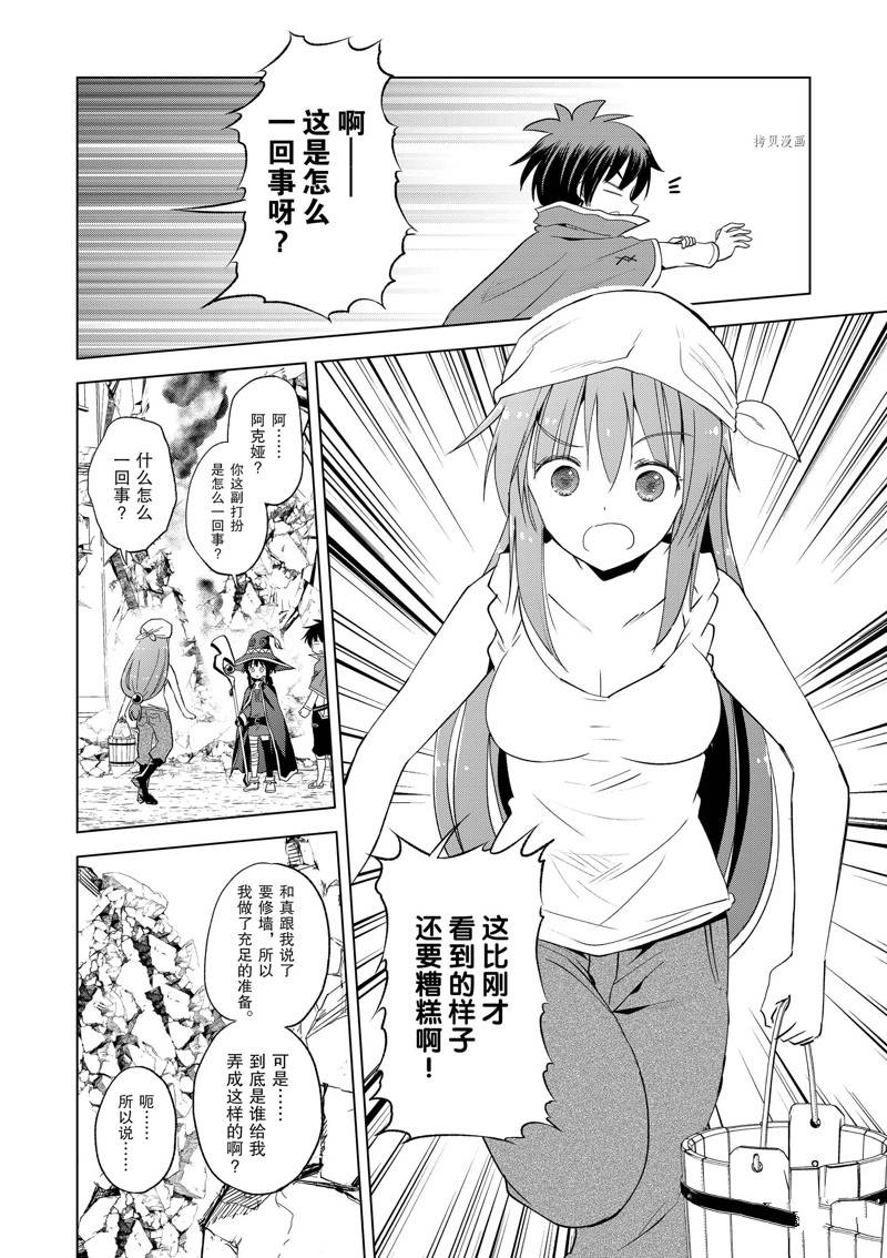 第98话 第16页