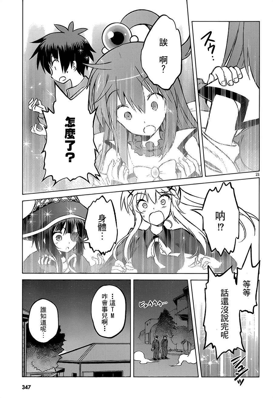 第17话 第21页