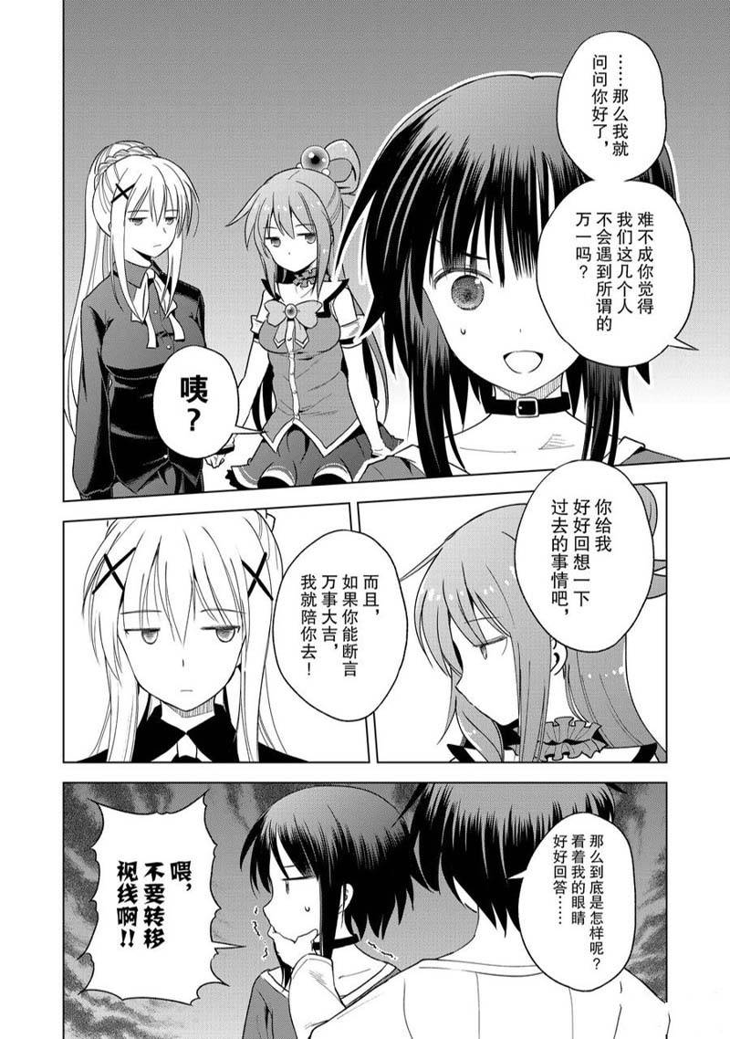 第92话 第20页