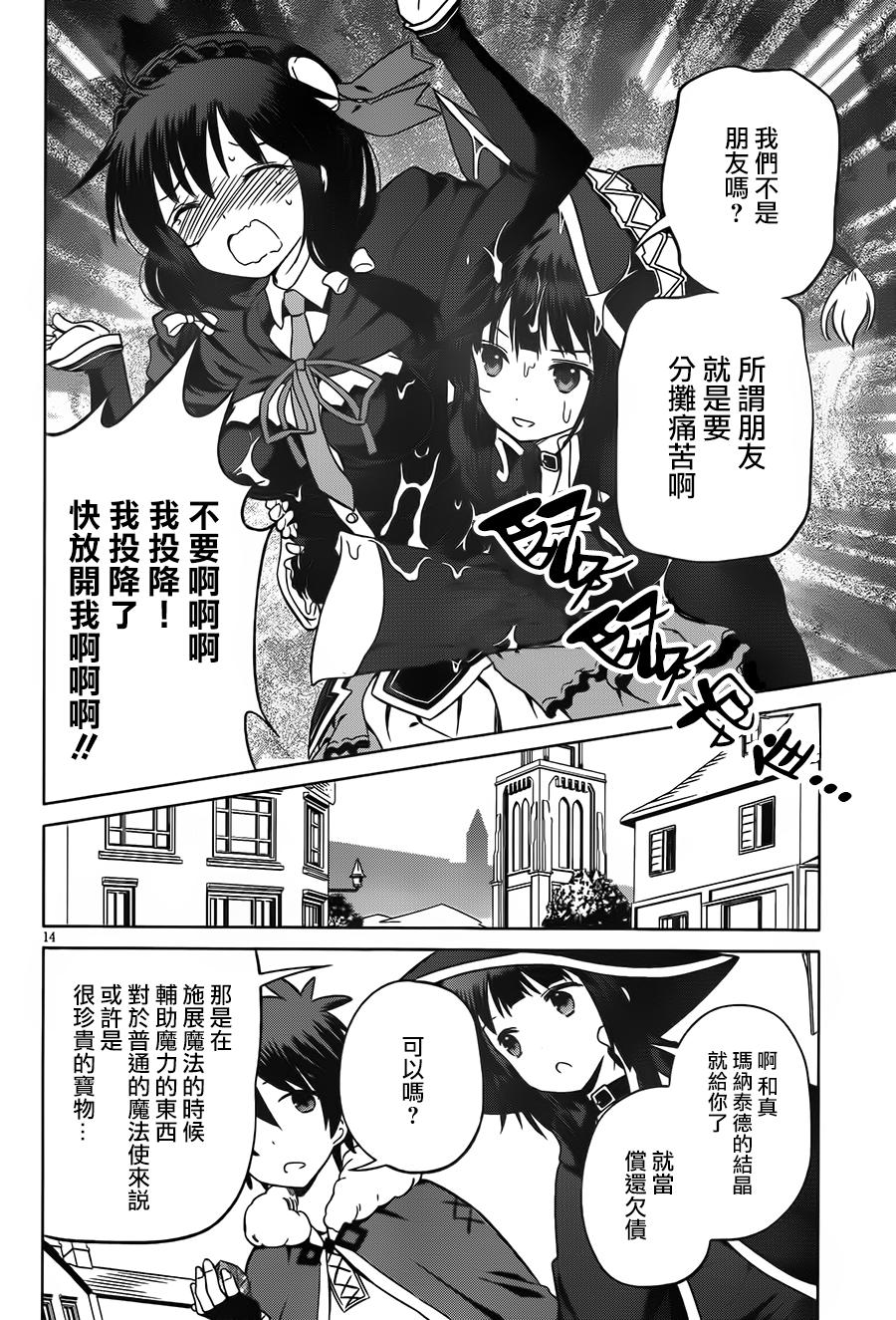 第25话 第14页