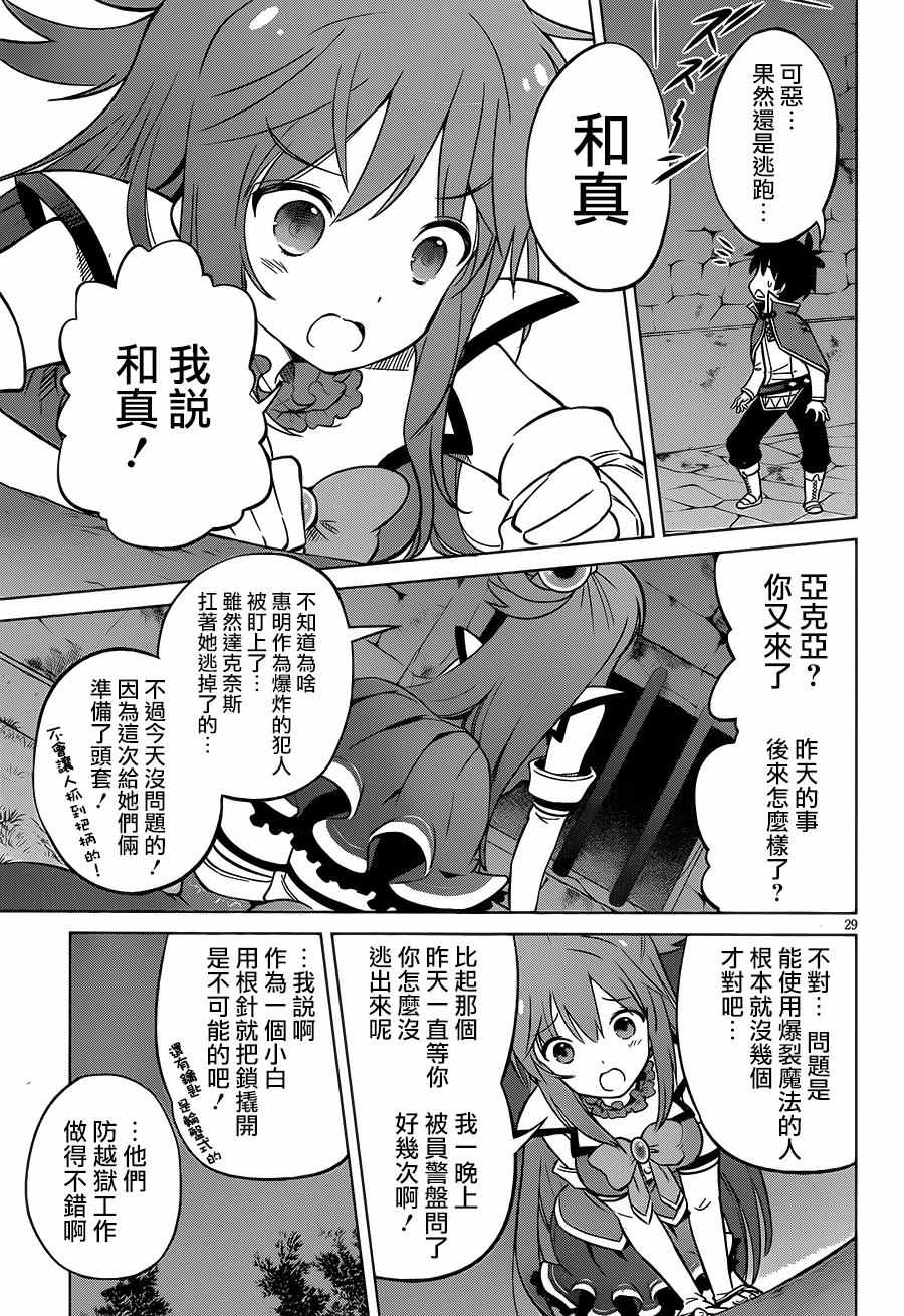第23话 第29页