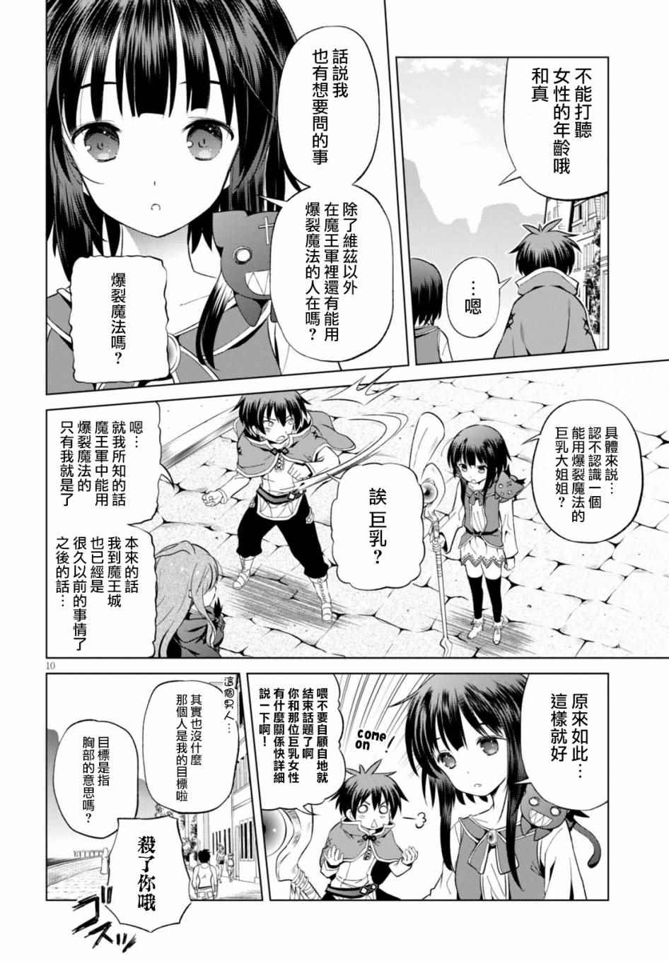 第37话 第11页