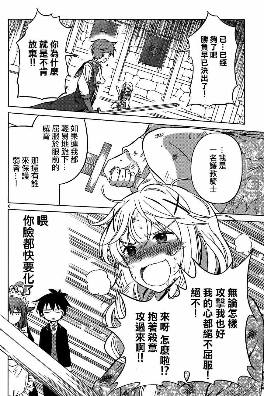 第28话 第7页