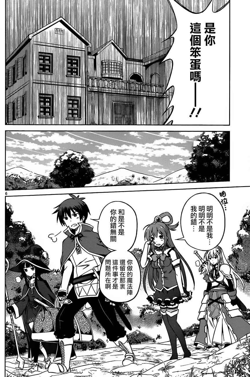 第29话 第6页