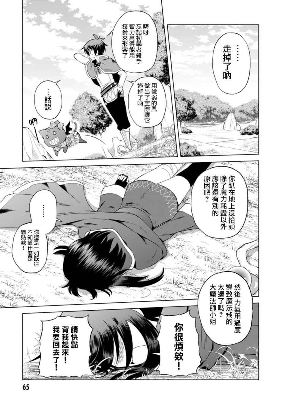 第33话 第15页