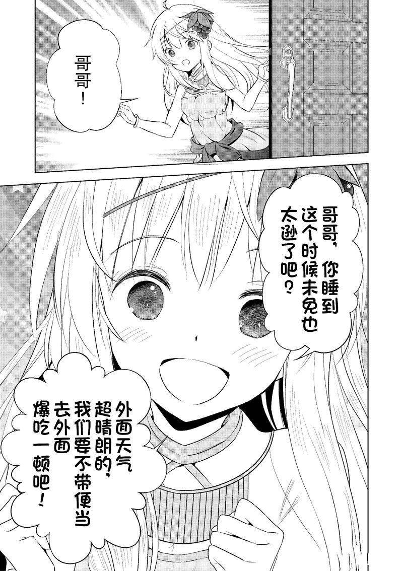 第118话 第27页