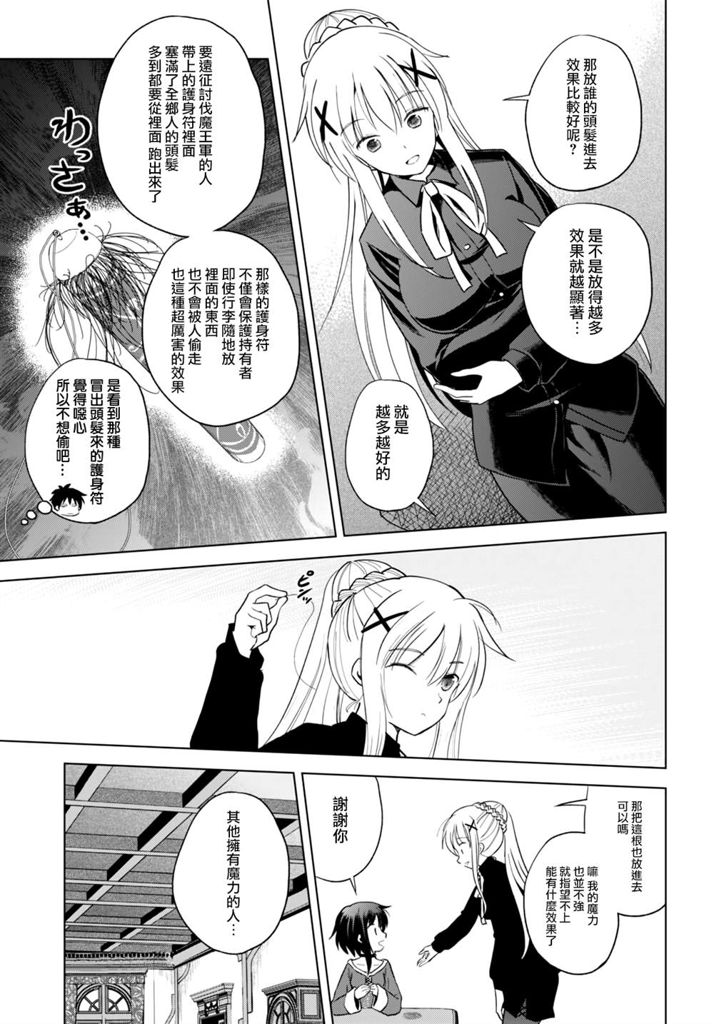 第79话 第3页