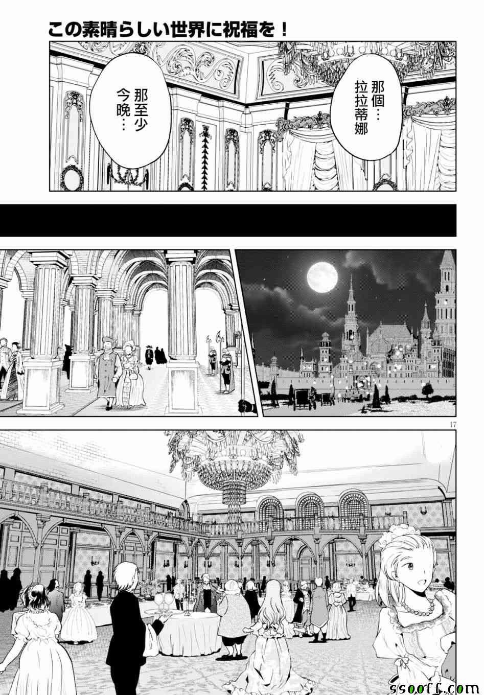 第56话 第18页