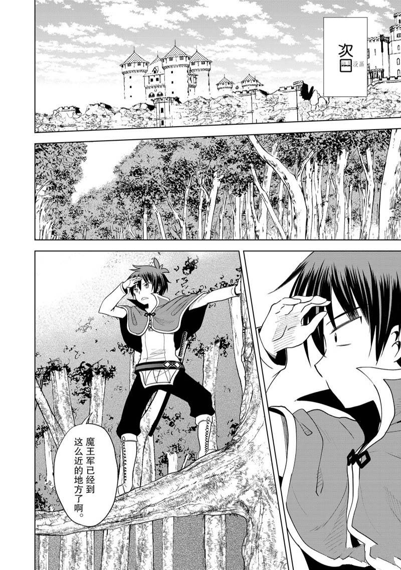 第97话 第20页