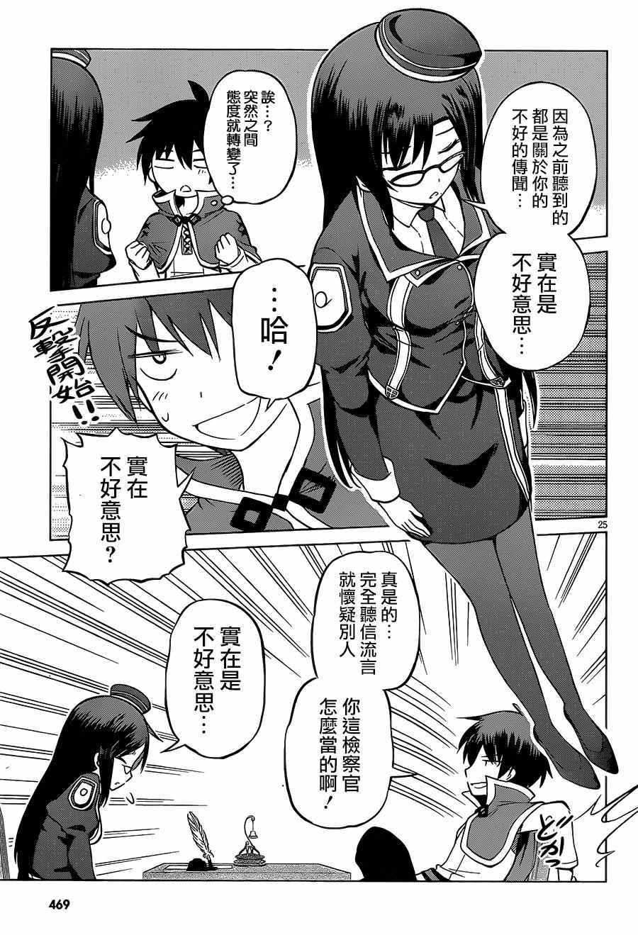 第23话 第25页