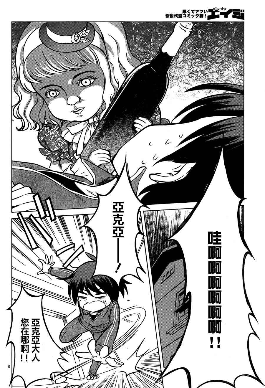 第16话 第10页
