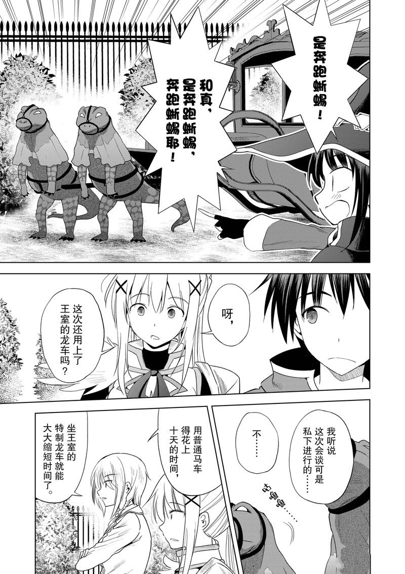 第106话 第3页