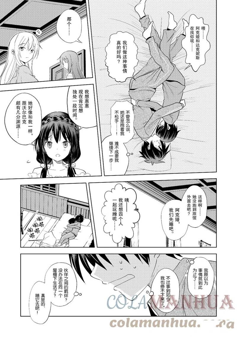 第102话 第33页