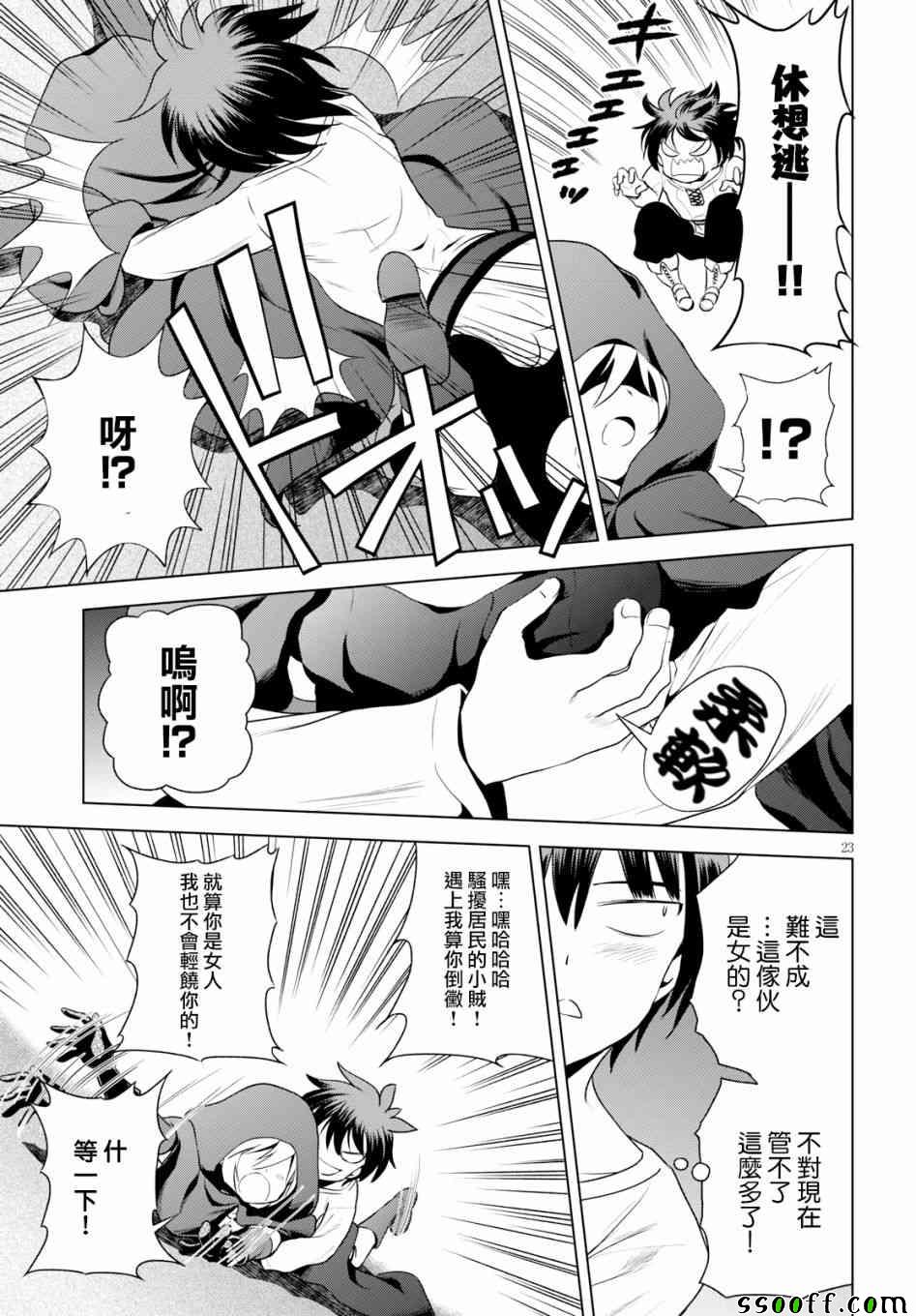 第57话 第23页
