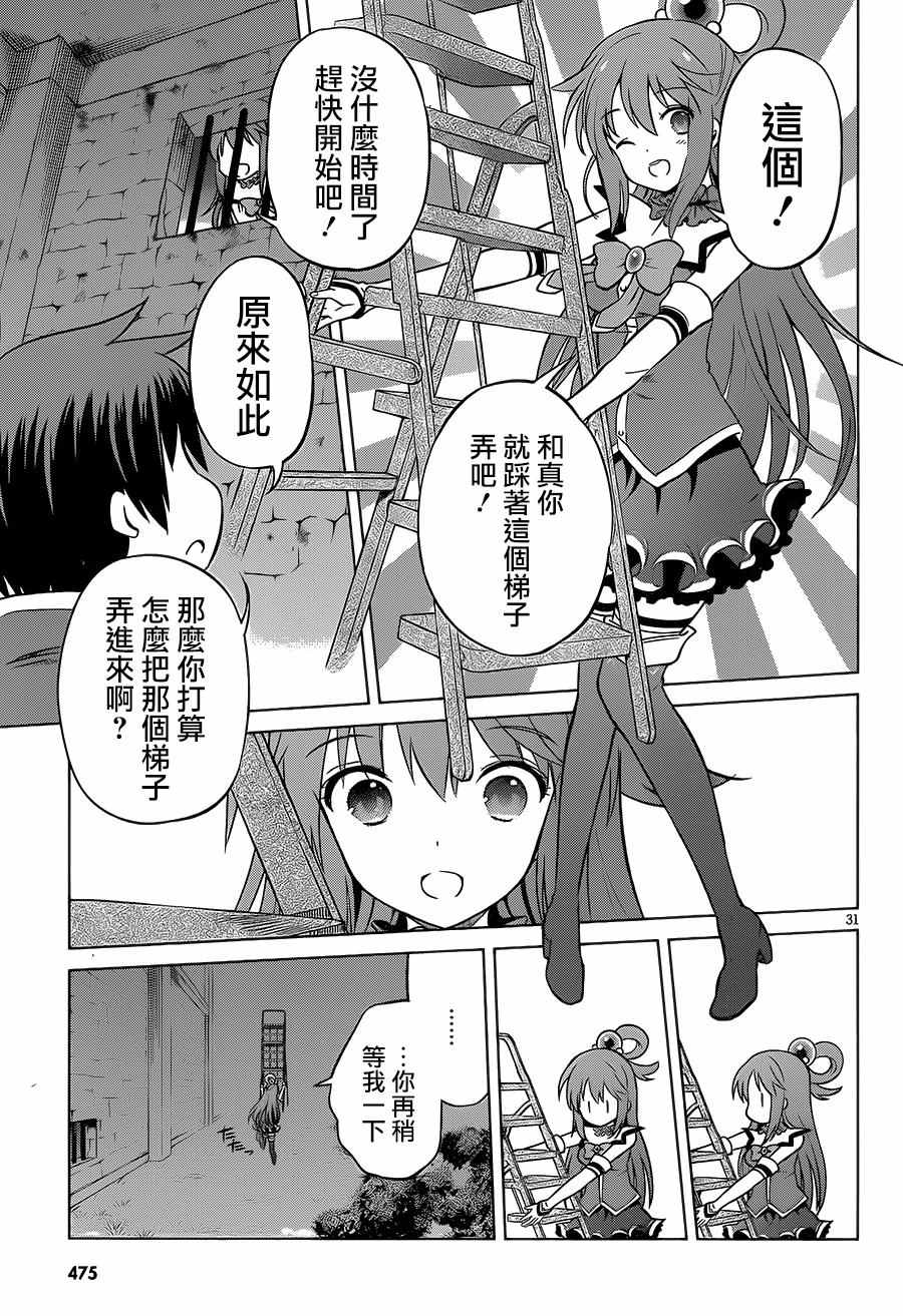 第23话 第31页