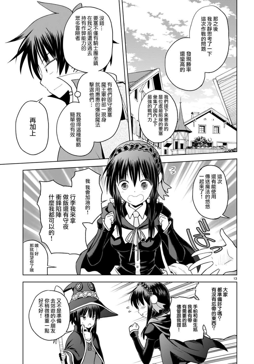 第94话 第13页