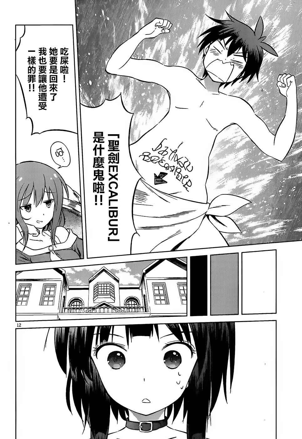 第32话 第12页