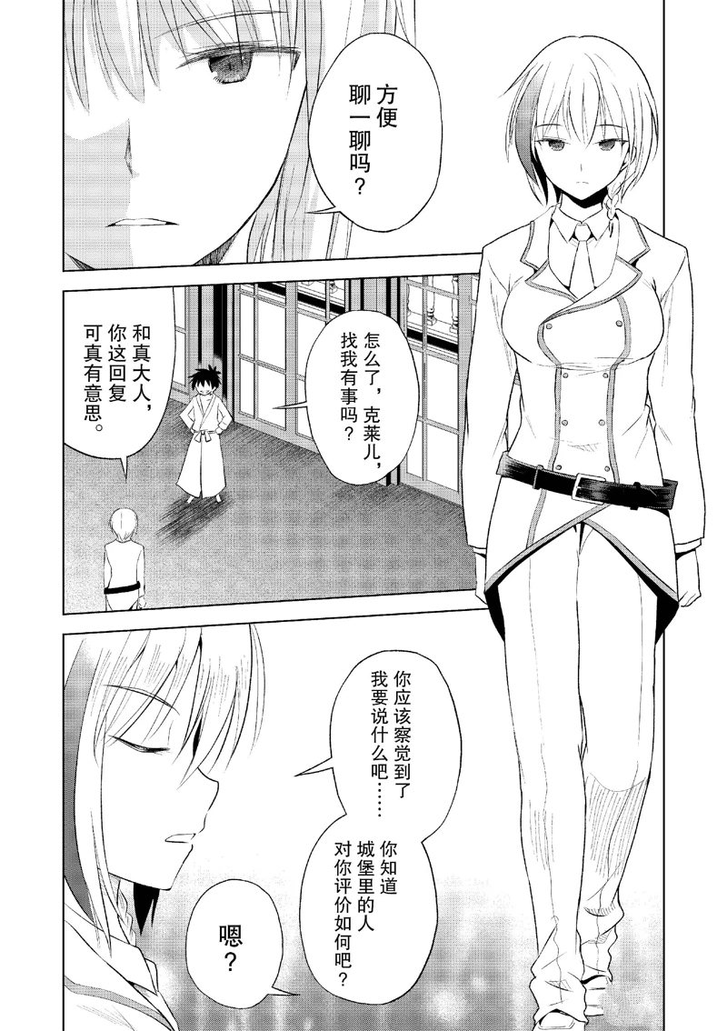 第118话 第24页