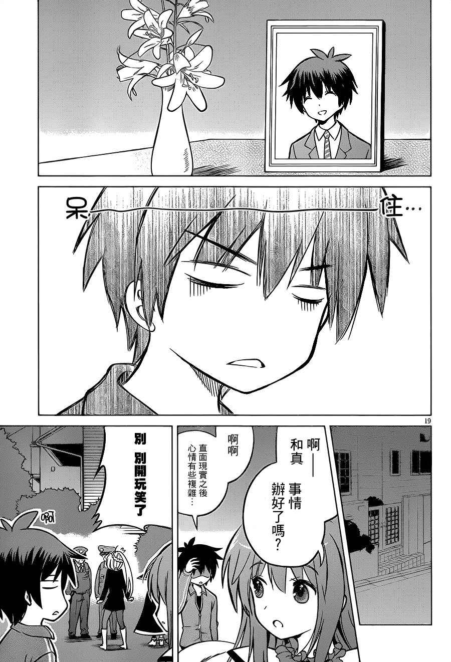 第17话 第19页