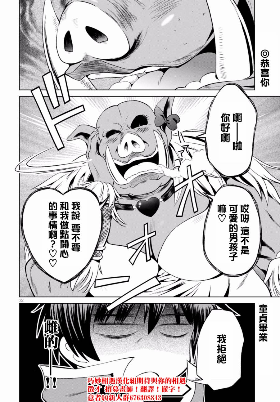 第44话 第31页