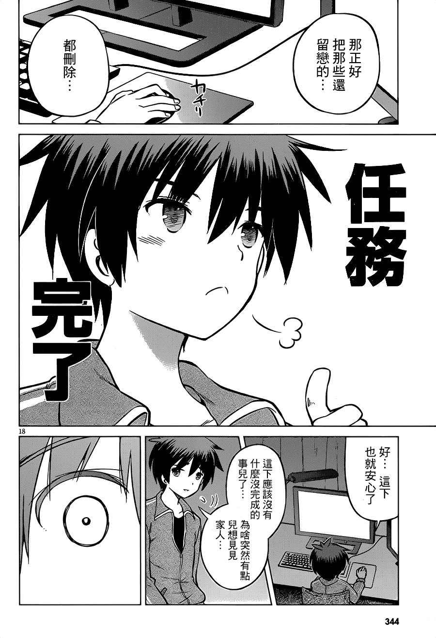 第17话 第18页