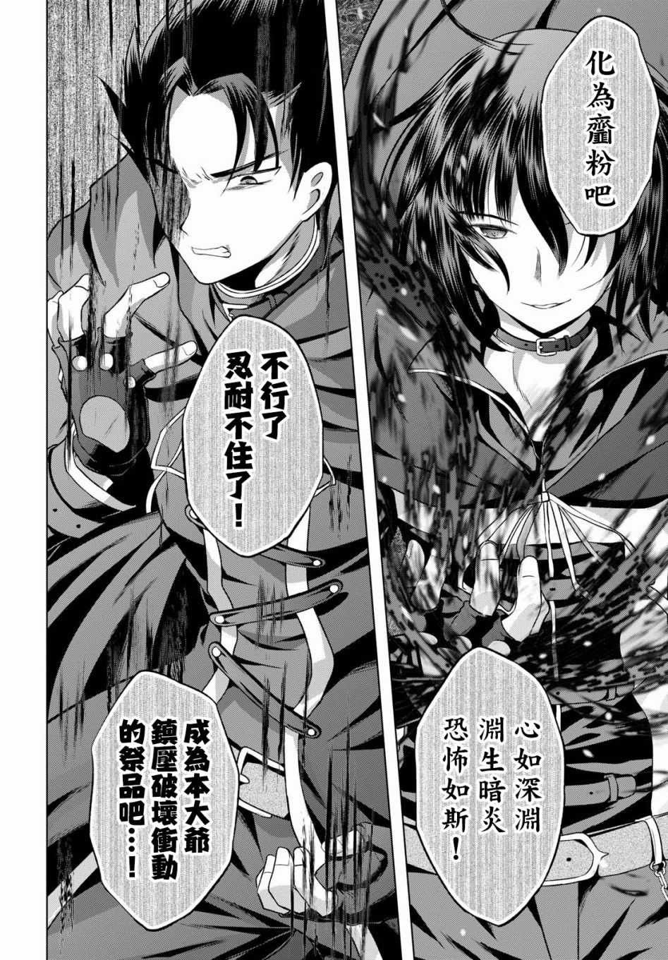 第46话 第4页