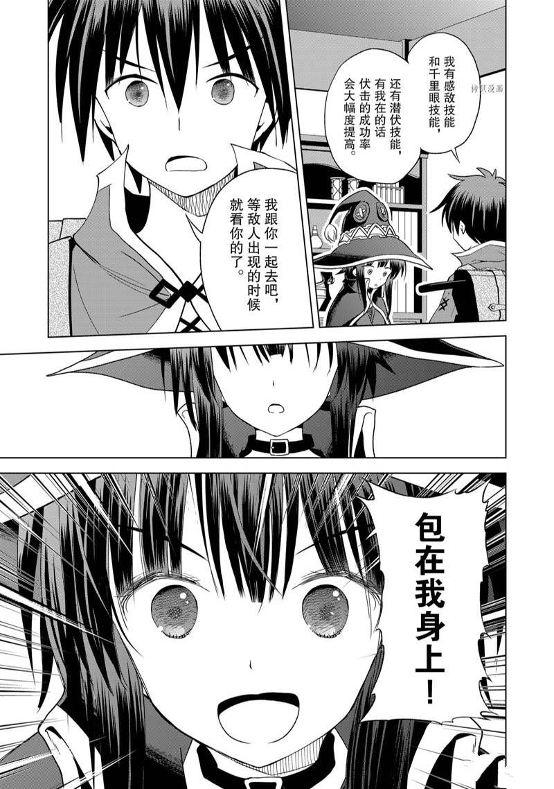 第97话 第19页
